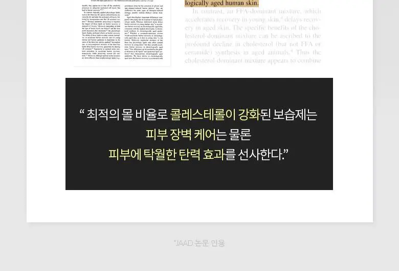 [탄력/보습크림] 닥터디퍼런트 131 세콜지 모이스처라이저 100ml 상세페이지 8